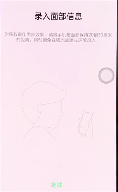 oppor15中使用面部解锁的操作步骤