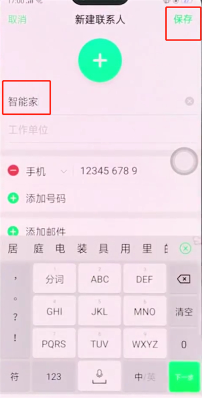 oppor15中添加联系人的简单步骤
