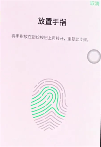 oppor15中添加指纹解锁的操作步骤