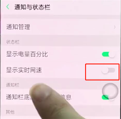 oppor15中显示网速的简单步骤