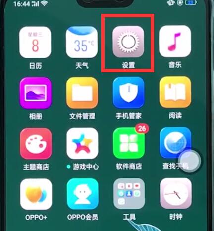oppor15中查询真伪的简单步骤