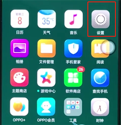 oppor15中关闭通知提醒的简单步骤