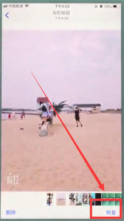 苹果7中恢复照片的操作步骤