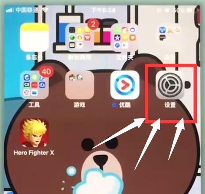 苹果7plus中关闭app通知的详细步骤