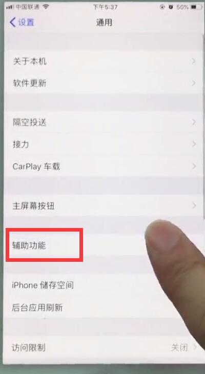 苹果7plus中使用放大器的操作步骤