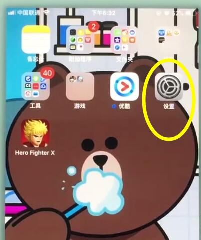 苹果7plus中开启半屏的简单步骤