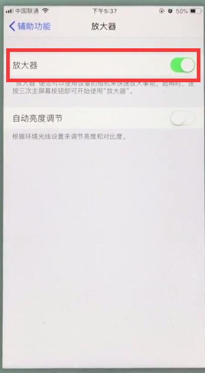 苹果7plus中使用放大器的操作步骤