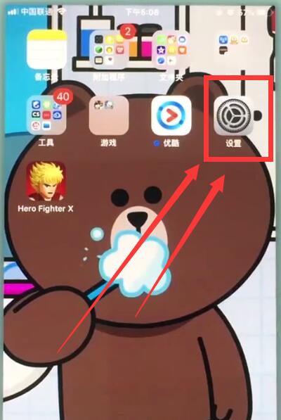苹果7中开启悬浮球的详细步骤