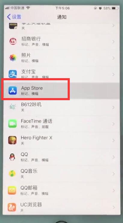 苹果7中去掉应用图标上数字的简单步骤