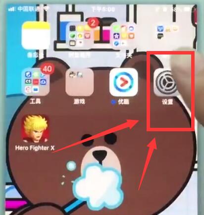 苹果7中去掉应用图标上数字的简单步骤