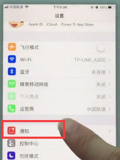 苹果7中去掉应用图标上数字的简单步骤
