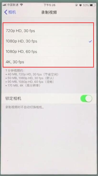 苹果7plus中设置相机分辨率的操作步骤