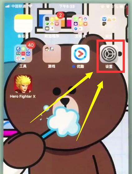苹果7plus中关闭App内评分提醒的操作步骤