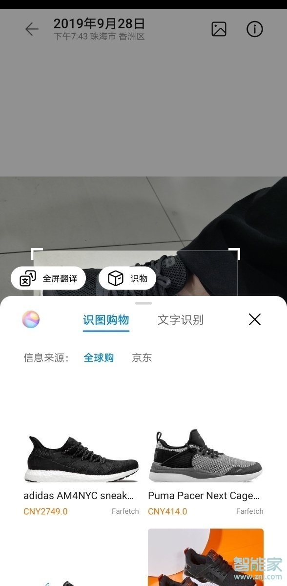 华为手机怎么将图片转换成文字