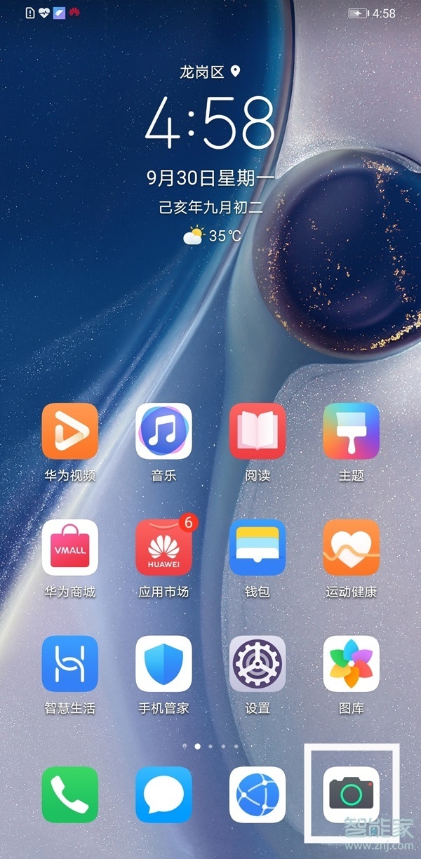 华为手机怎么将图片转换成文字