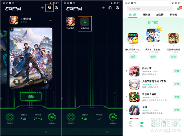 opporeno2游戏空间怎么用