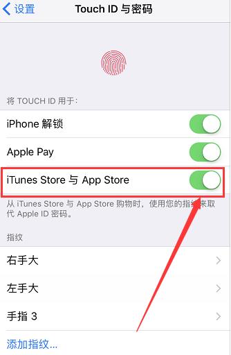 苹果怎么设置指纹下载app
