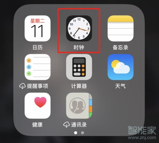 苹果怎么设置倒计时