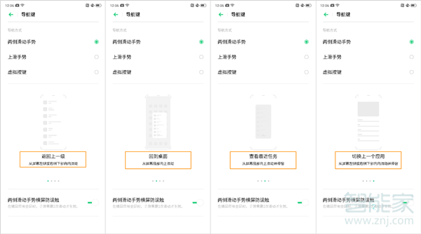 opporeno2怎么设置导航手势