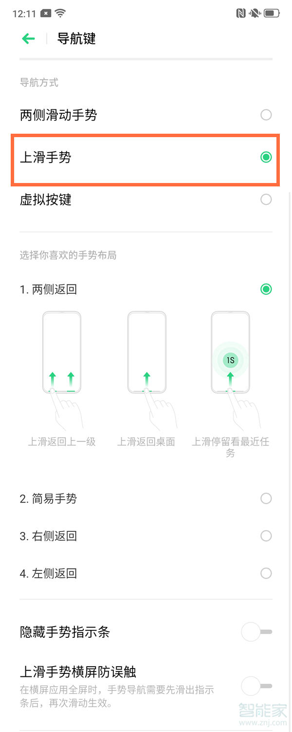 opporeno2怎么设置导航手势