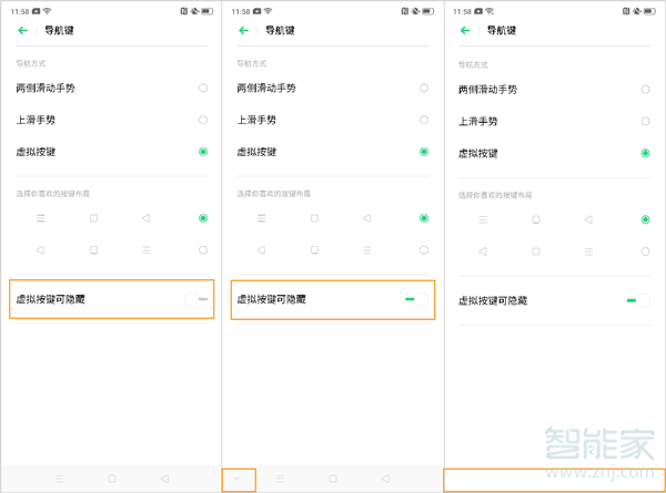 opporeno2怎么设置导航手势