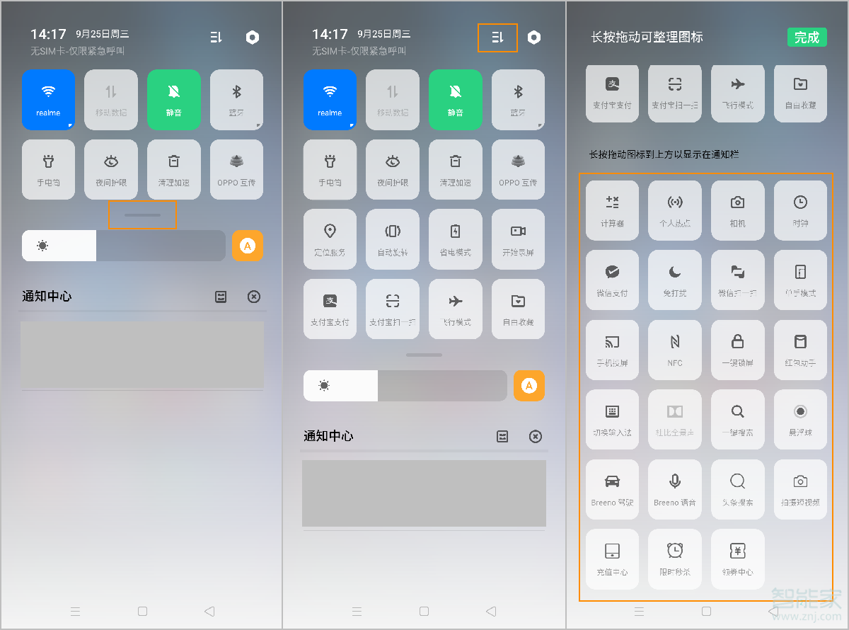 opporeno2在哪里设置快捷支付