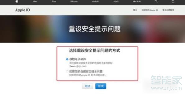 苹果密保忘记怎么更改