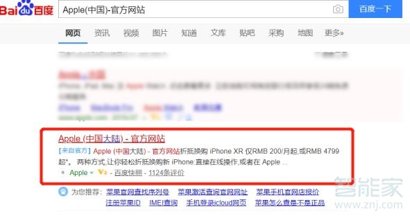 苹果密保忘记怎么更改
