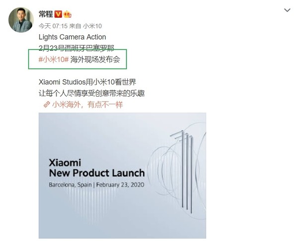 小米10手机发布会直播地址