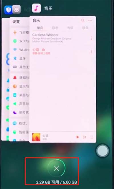 oppo手机中清理内存的处理方法