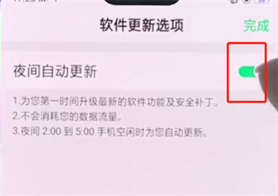oppo手机中关闭系统自动更新的操作步骤