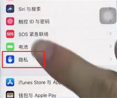 苹果8中查看手机常去位置的操作步骤