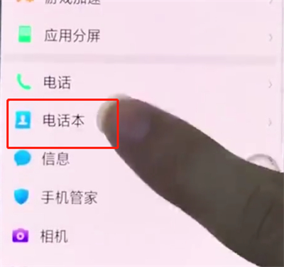 oppo手机中导入联系人的简单步骤