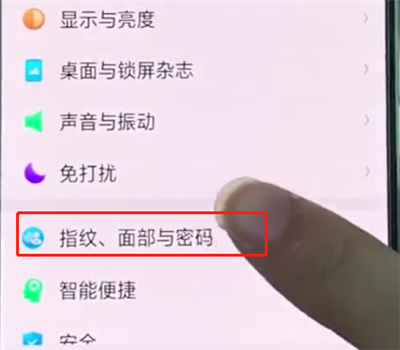 oppo手机中关闭锁屏密码的操作步骤