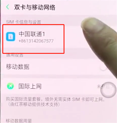 oppor15中提高手机网速的方法步骤