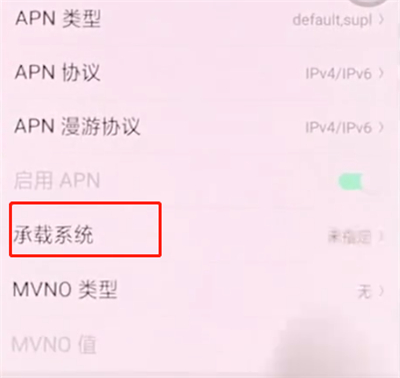 oppor15中提高手机网速的方法步骤