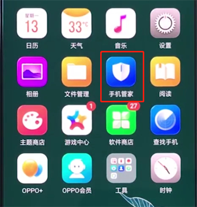 oppo手机中清理垃圾的操作方法
