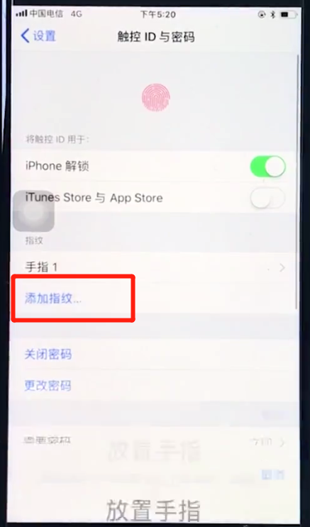 苹果8plus中录指纹的基本操作