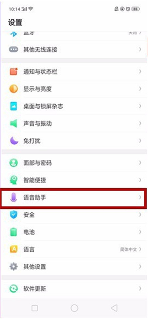 oppoa91怎么语音唤醒小欧