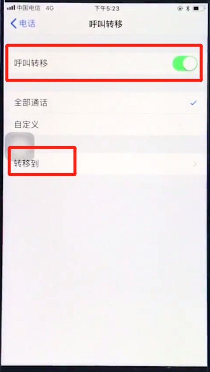 苹果8plus中设置呼叫转移的详细步骤