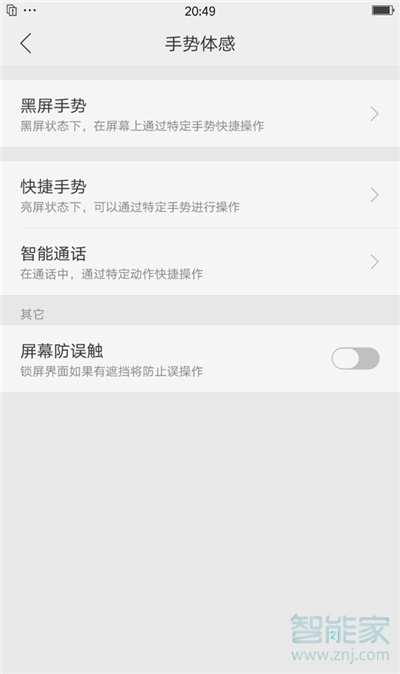 oppoa91在哪里开启单手模式