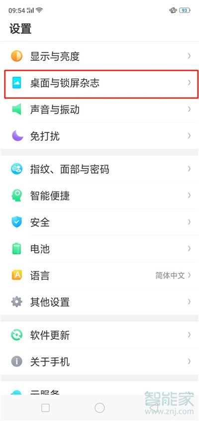 oppoa91怎么创建应用快捷方式