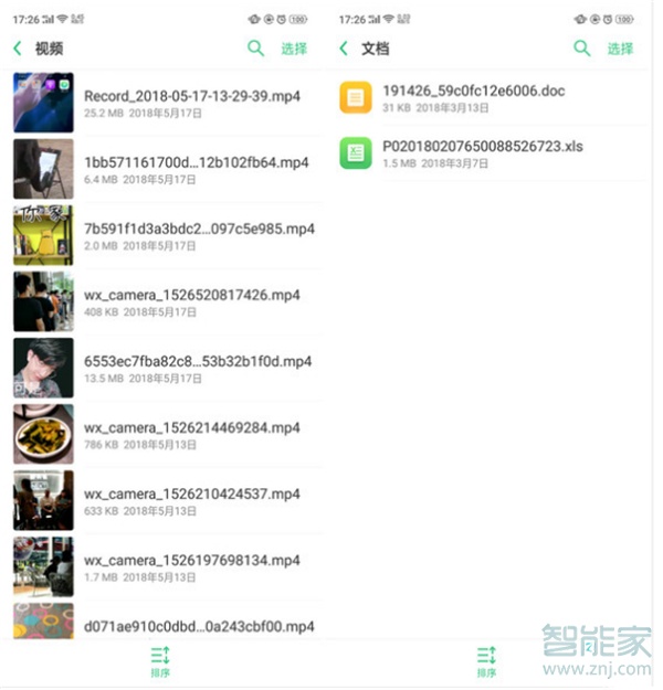 oppoa91怎么清理运行内存