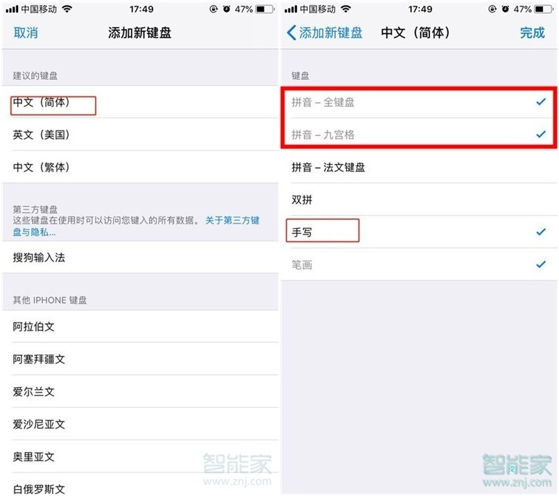 iphone11输入法怎么设置九宫格