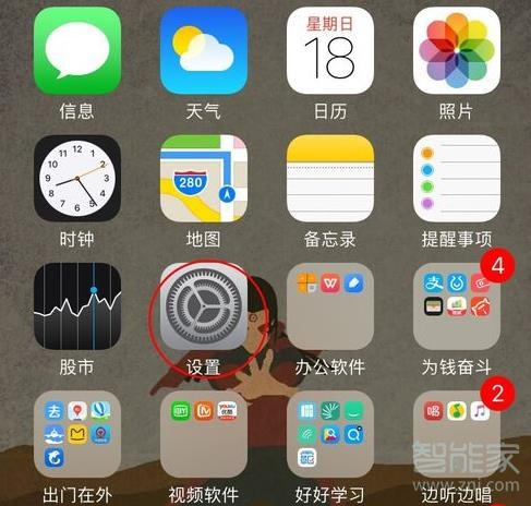 苹果亮屏感应怎么设置