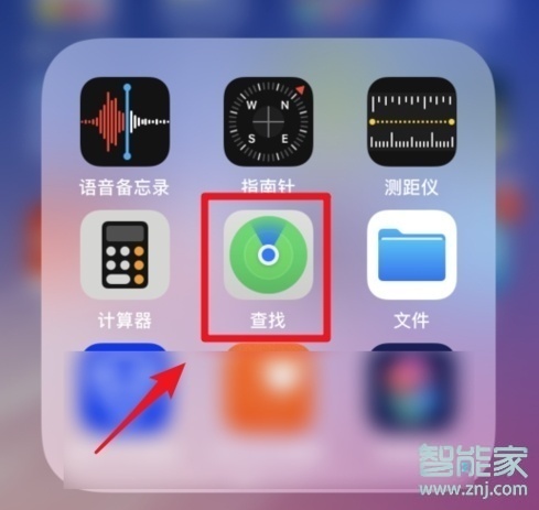 苹果x怎么查找iphone定位