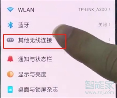 oppoa91怎么设置个人热点