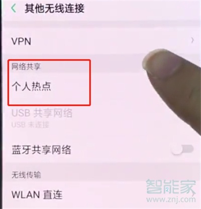 oppoa91怎么设置个人热点
