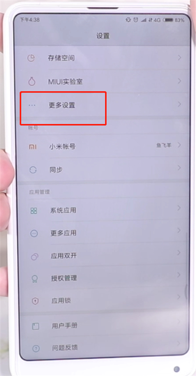 手机发烫的处理方法