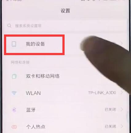 小米手机中查询真伪的简单步骤